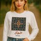 Dream Calligraphy Shirt – Arabic Aesthetic Long Sleeve – Modern Minimal Tile Art Graphic Tee – Cultural Unisex Top – Artsy Gift Idea