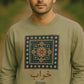 Dream Calligraphy Shirt – Arabic Aesthetic Long Sleeve – Modern Minimal Tile Art Graphic Tee – Cultural Unisex Top – Artsy Gift Idea